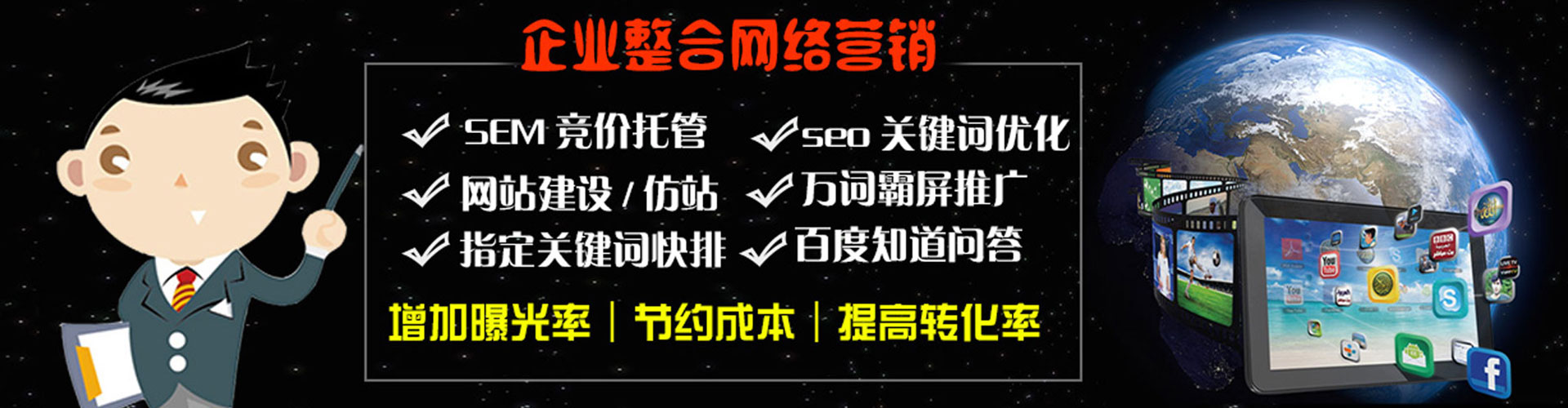 信丰竞价推广